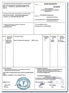 Сертификат происхождения товара СТ-1 